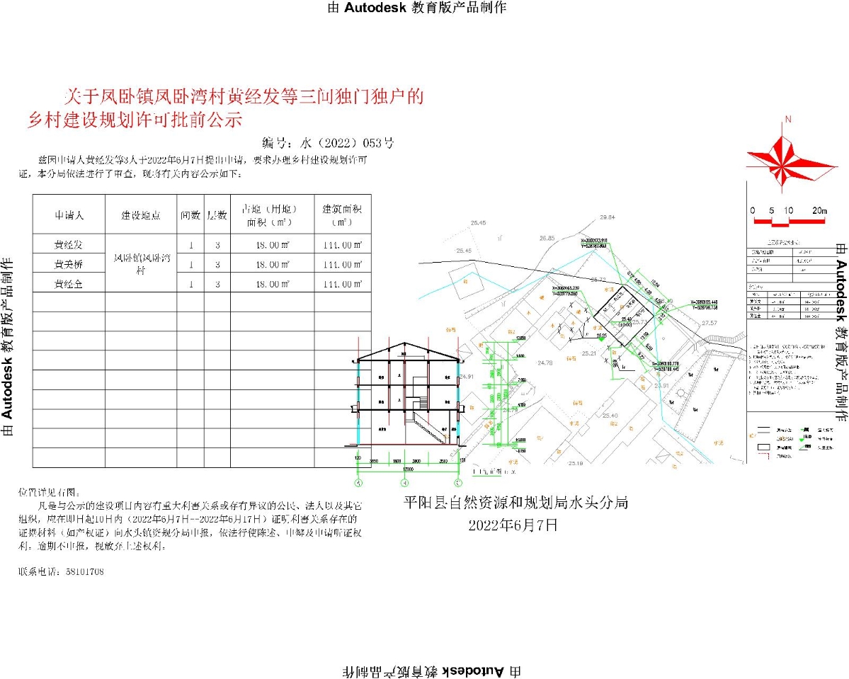 寺上村民委员会发展规划概览，未来蓝图揭秘