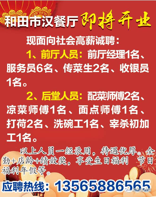 樊相镇最新招聘信息全面解析