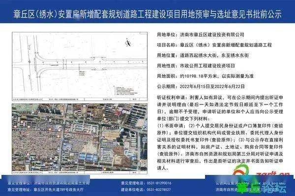 章丘市自然资源和规划局最新项目，绿色力量引领城市发展