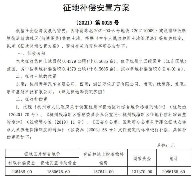 蒋湾村委会最新招聘信息与招聘细节深度解析