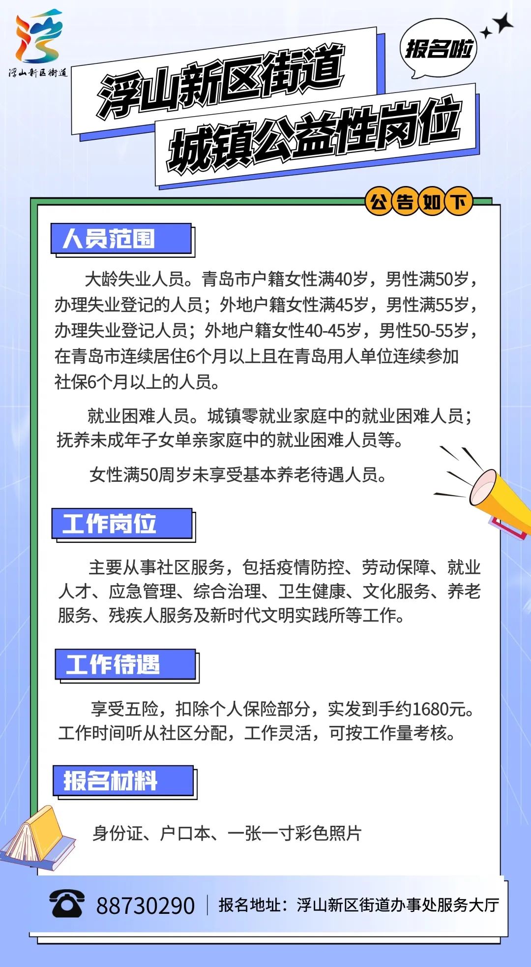 尖山街道最新招聘信息汇总