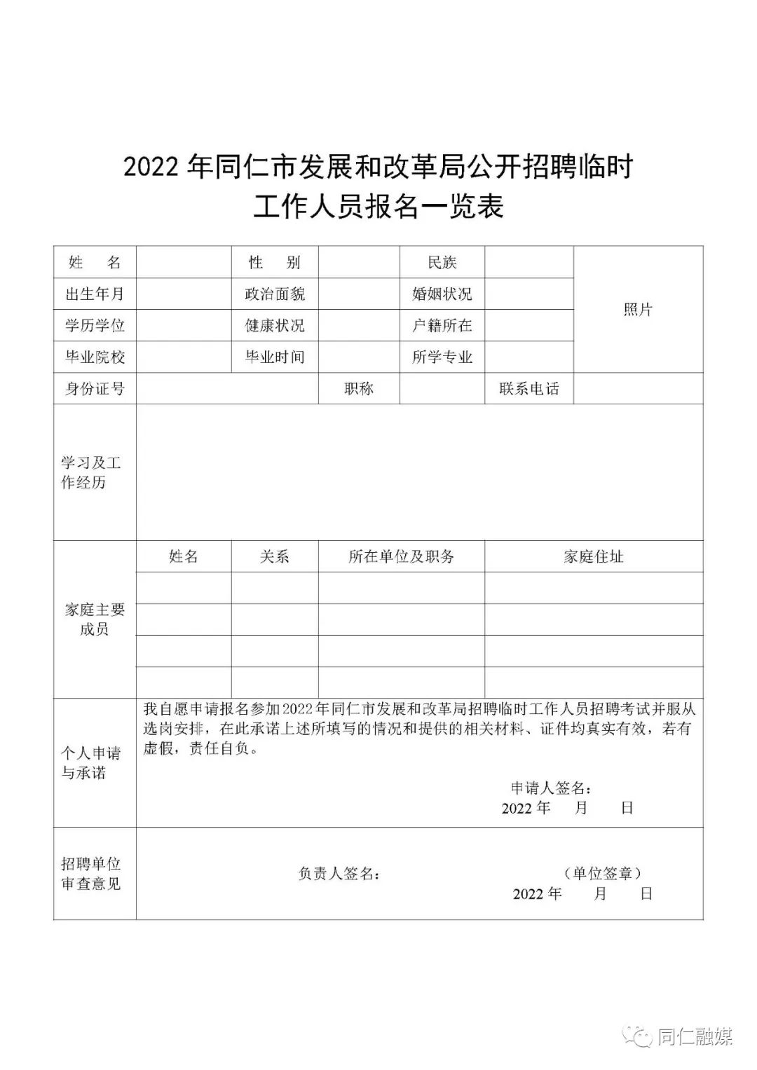 仁布县民政局最新招聘信息及相关内容深度探讨