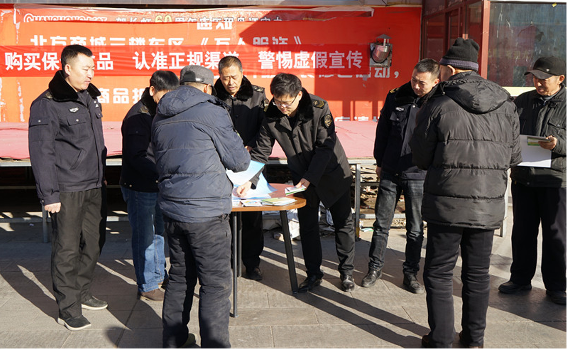 乌兰察布市食品药品监督管理局发展规划概览