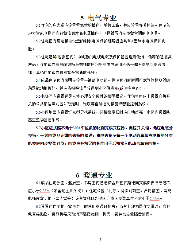 凤泉区住房和城乡建设局人事任命，开启未来城市新篇章建设之路