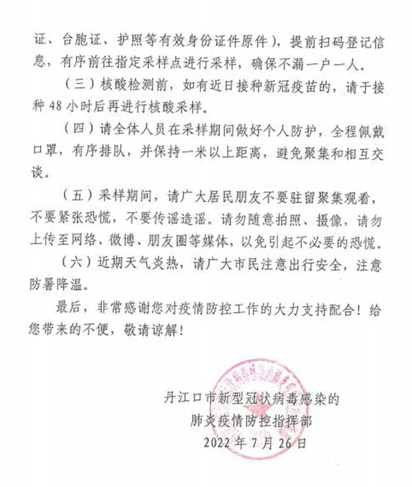 科尔沁右翼前旗防疫检疫站最新招聘公告解读