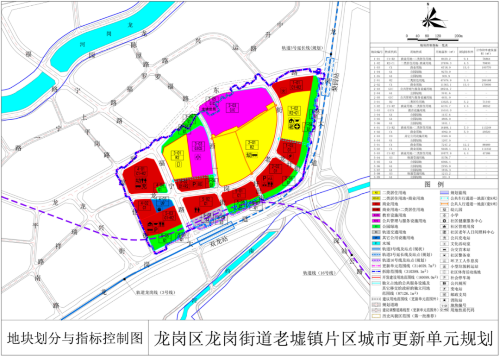 2024年12月19日 第2页