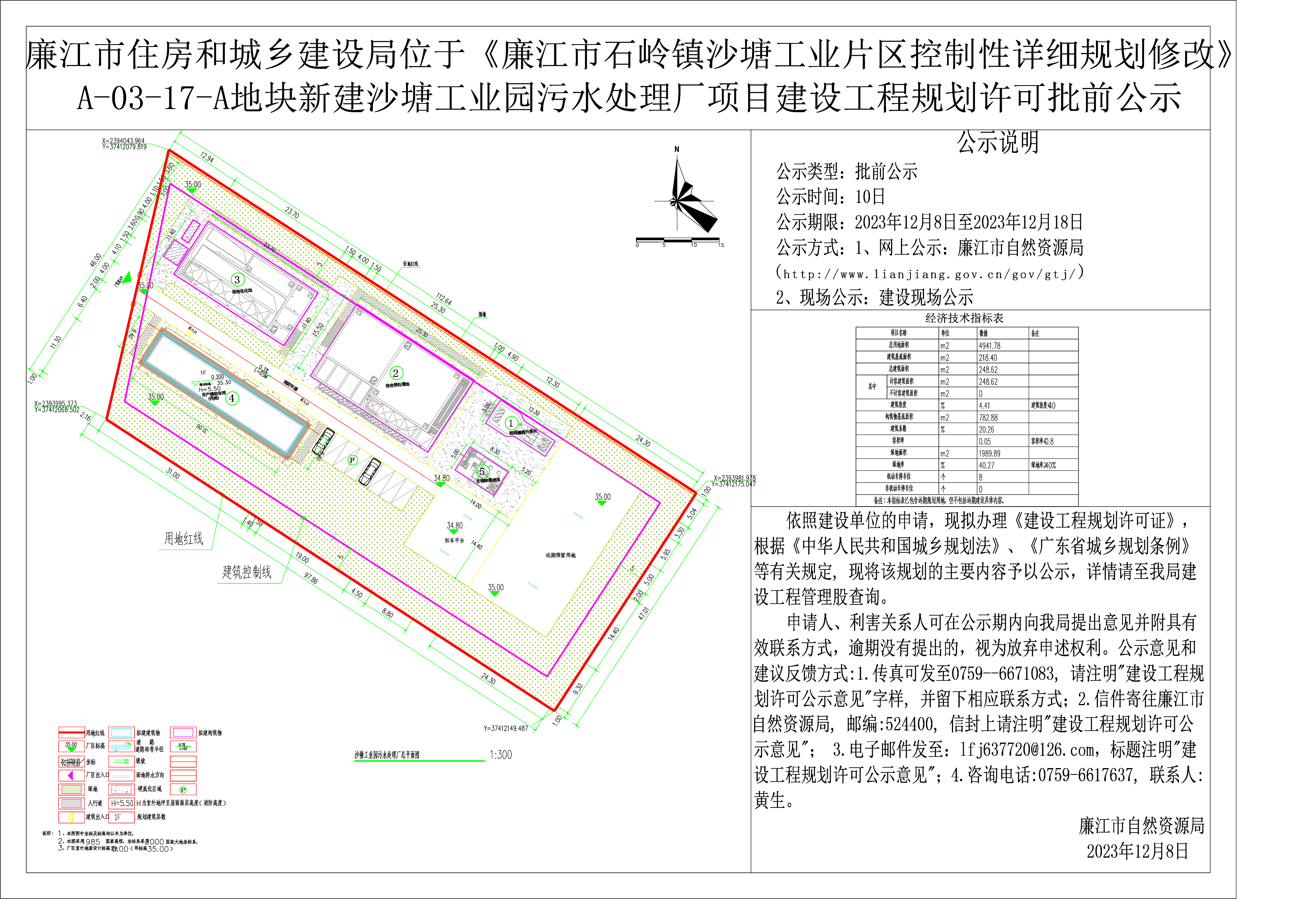 沙塘乡最新发展规划揭晓