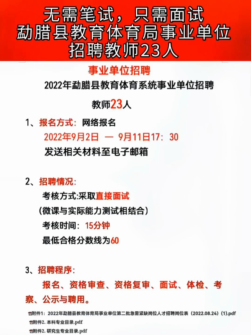 德格县文化局最新招聘信息概览与动态概述