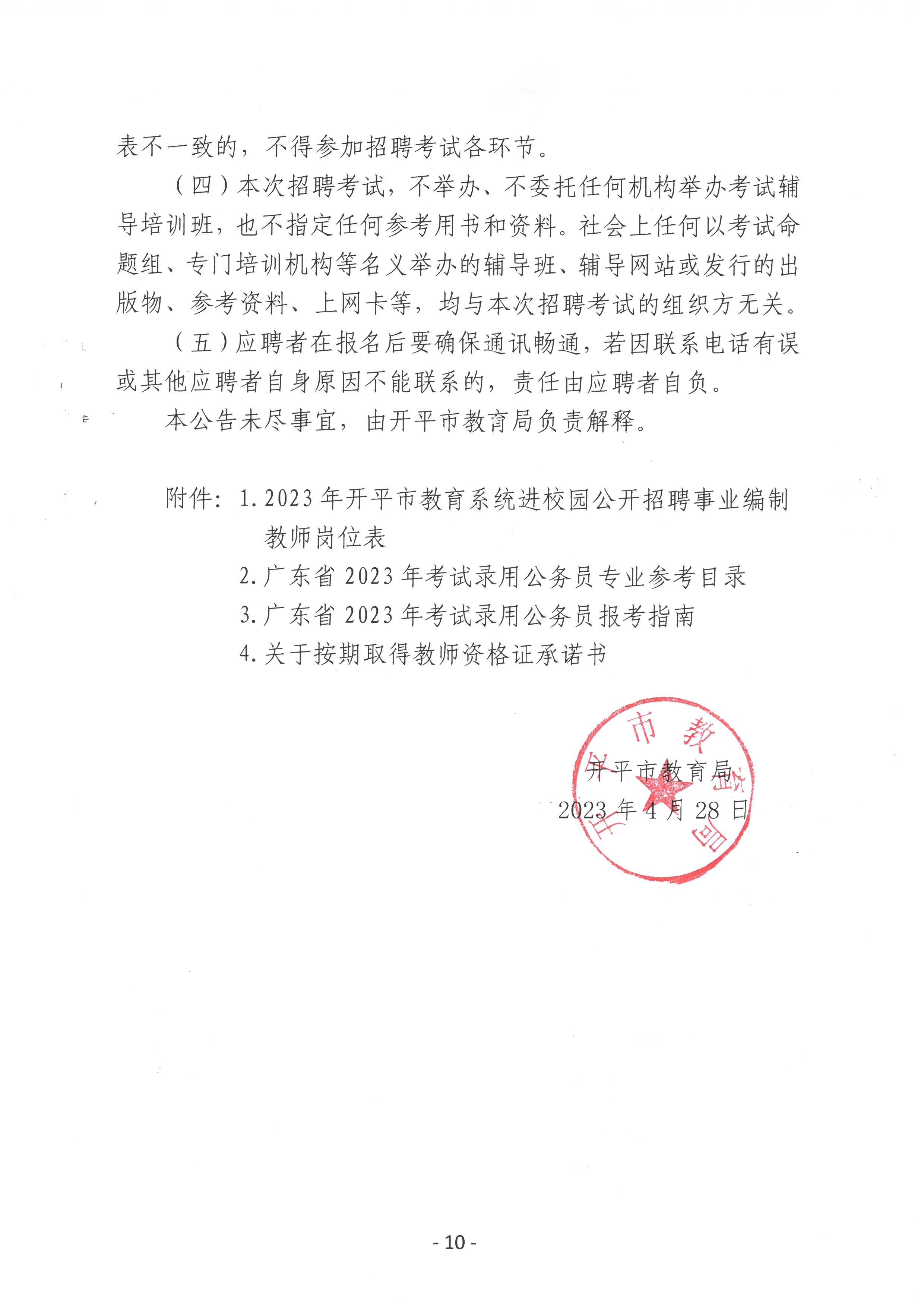 祁东县成人教育事业单位人事任命重塑教育格局，推动事业发展新篇章