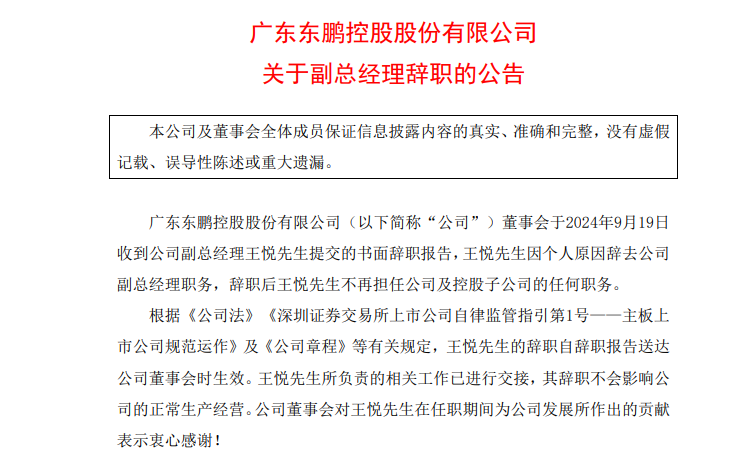 洛龙区成人教育事业单位人事调整，重塑教育格局，展望未来成长之路