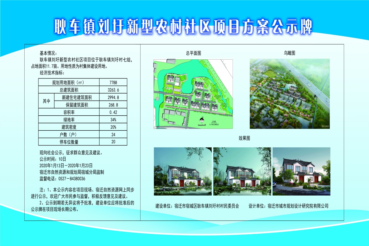 马卜村民委员会最新发展规划概览