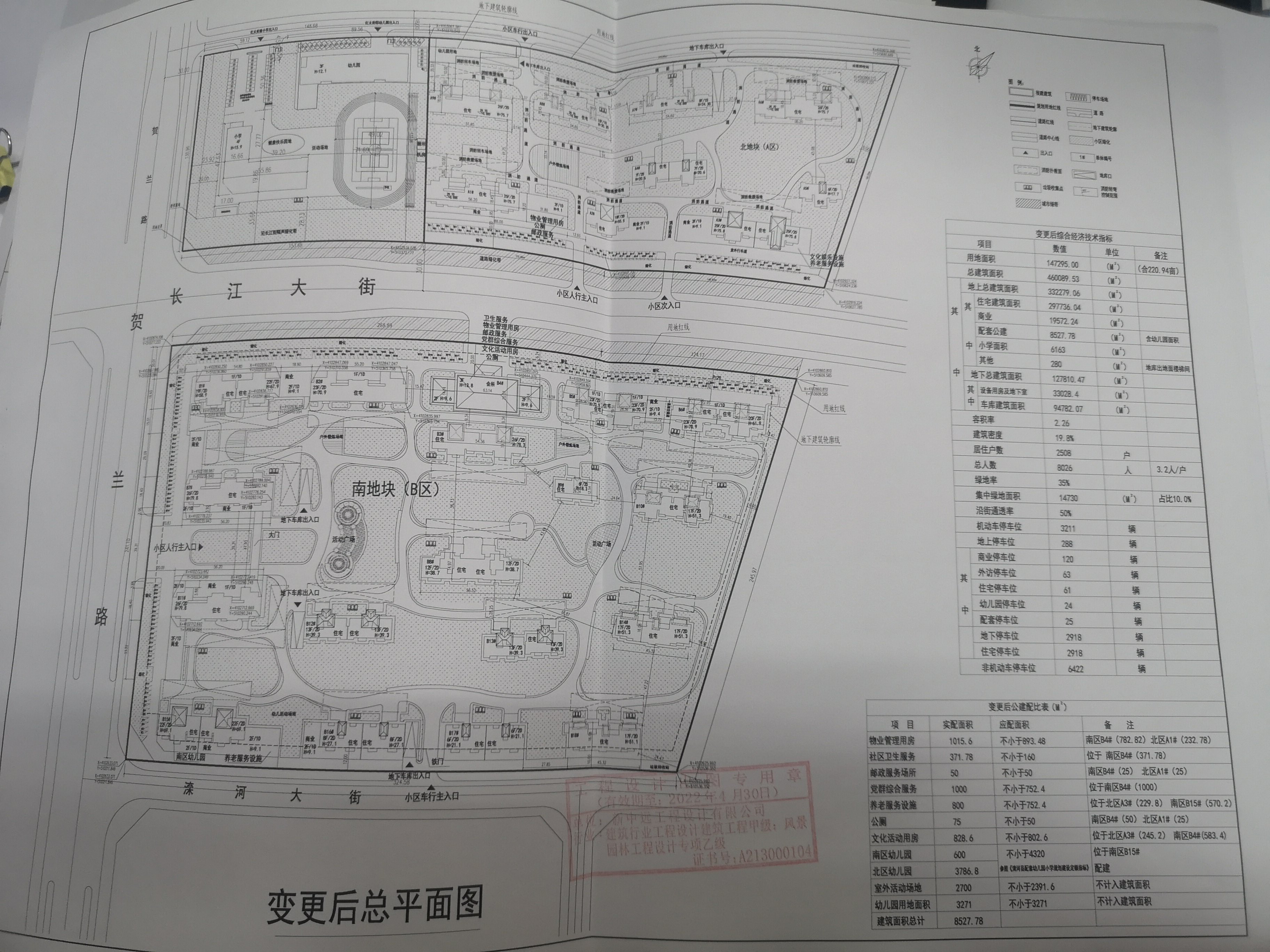 安多县自然资源和规划局最新项目概览与动态分析