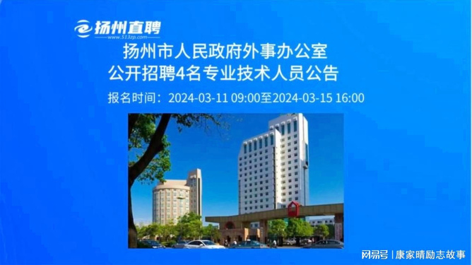 沈阳市外事办公室最新招聘启事概览