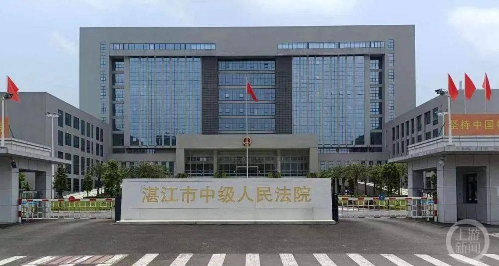 湛江市中级人民法院人事任命，司法公正新篇章开启