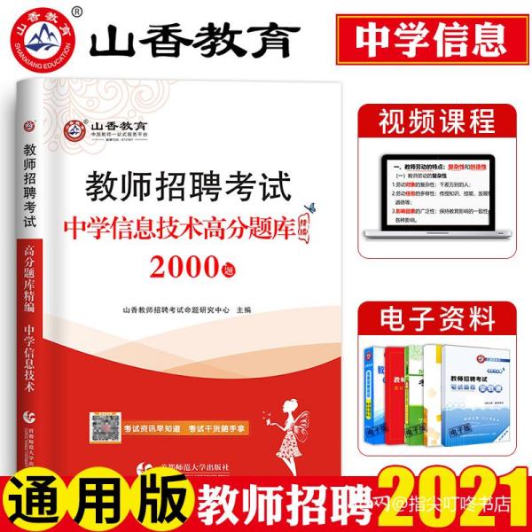 松潘县初中最新招聘信息全面解析