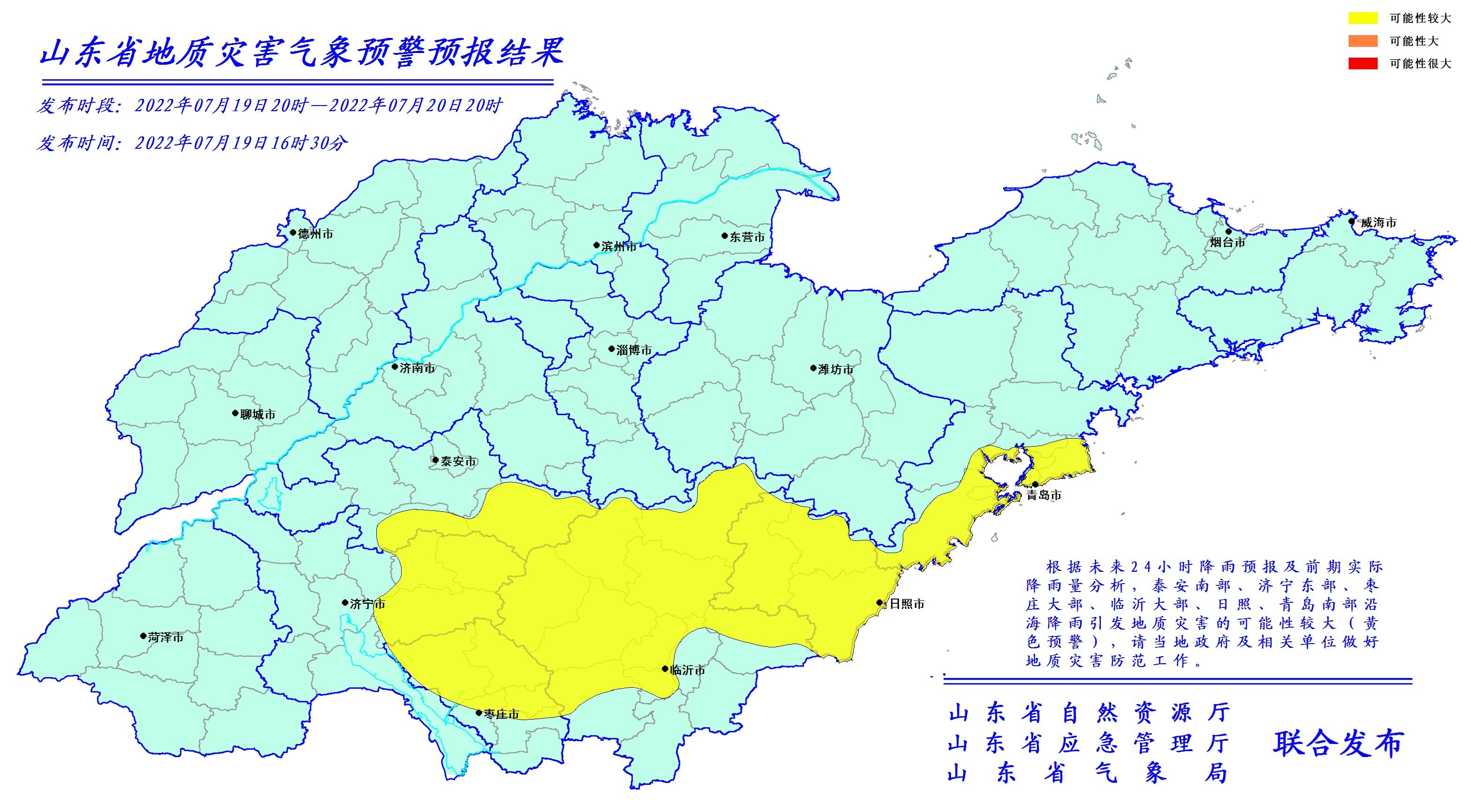 枣庄市气象局最新招聘启事