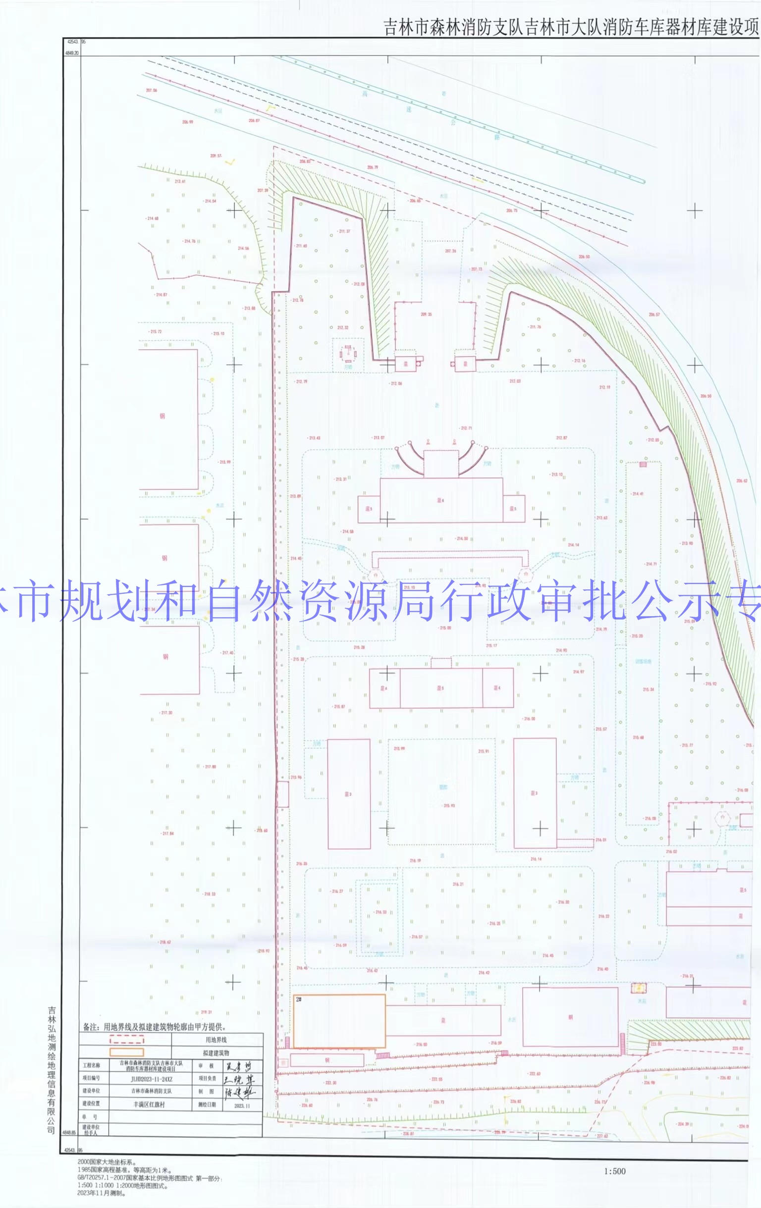 扶余县自然资源和规划局最新项目概览及动态分析