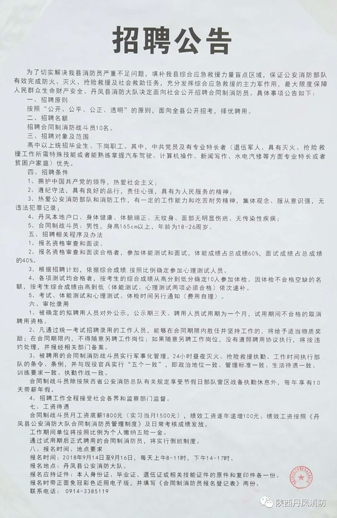 宽甸满族自治县人力资源和社会保障局最新招聘全面解析