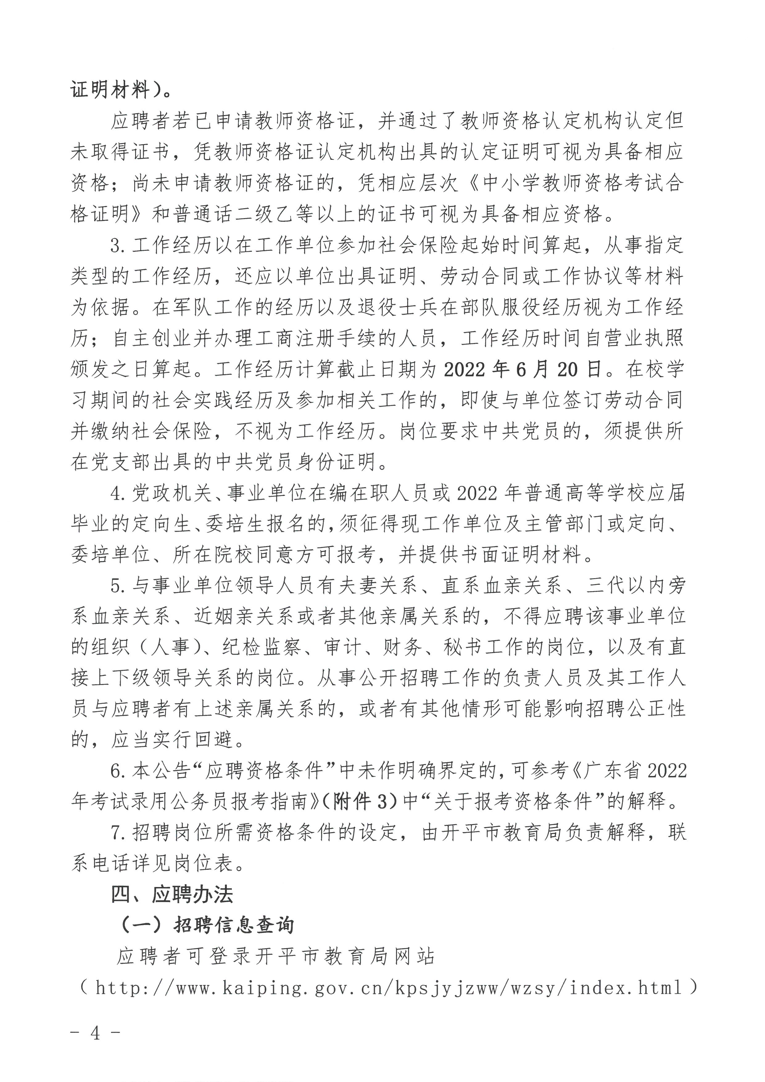 荔湾区特殊教育事业单位最新项目概览