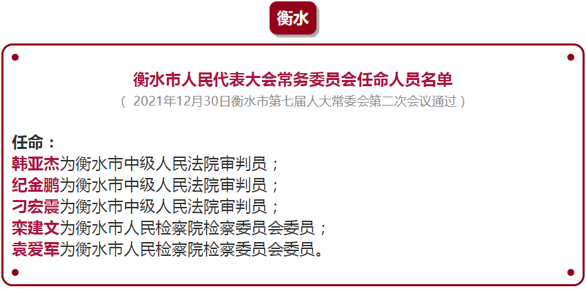 胶南市小学人事任命揭晓，引领未来教育新篇章启航