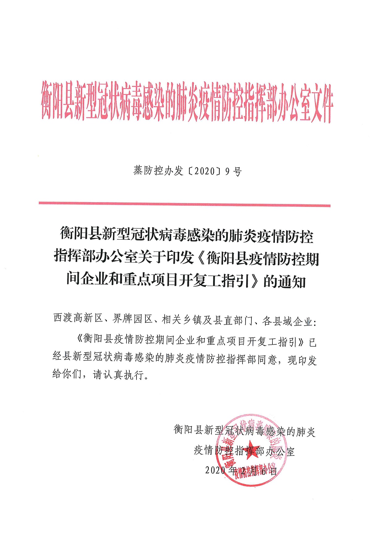 西乡县科学技术和工业信息化局招聘启事