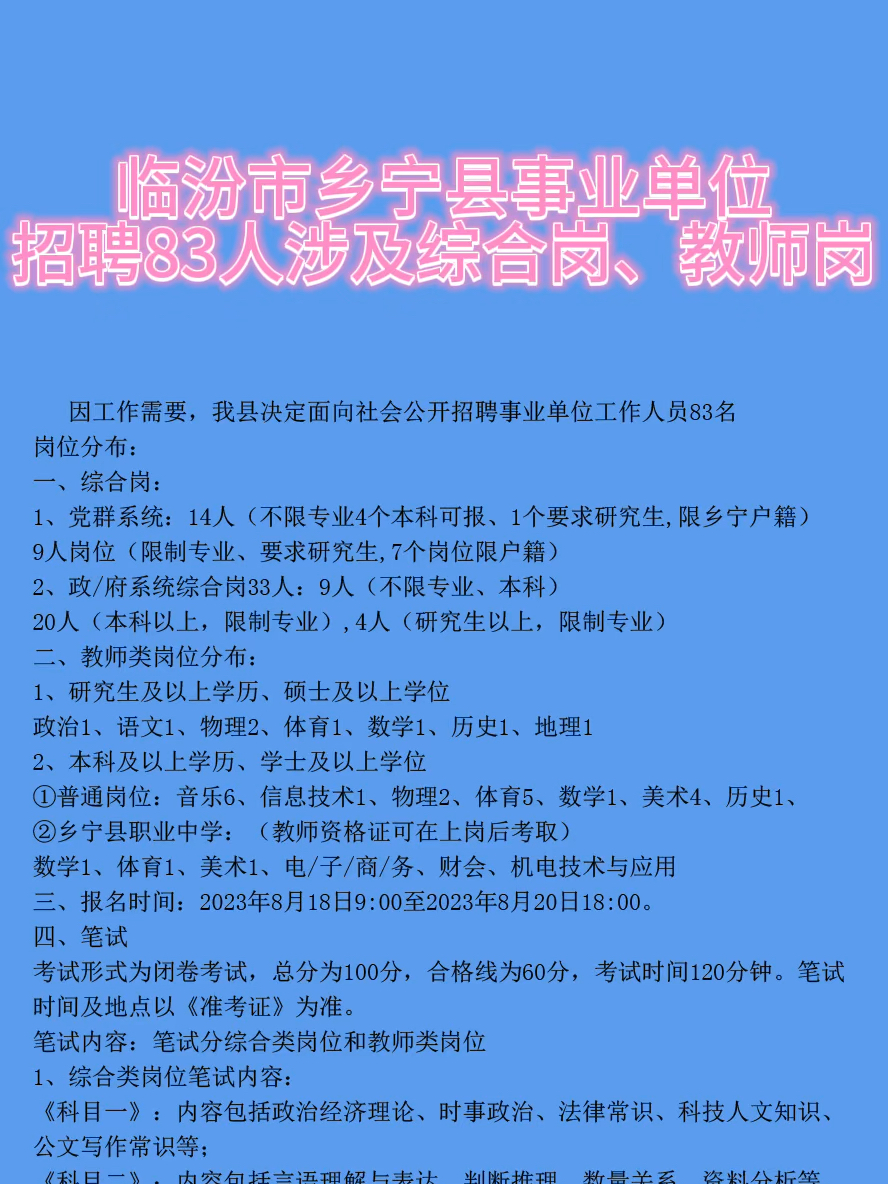 台头乡最新招聘信息汇总