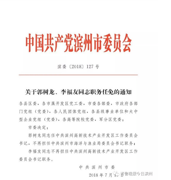 寿阳县公路运输管理事业单位人事任命最新动态