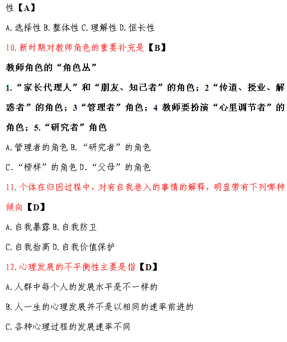 巴青县初中最新招聘信息详解，招聘概述与深度解读