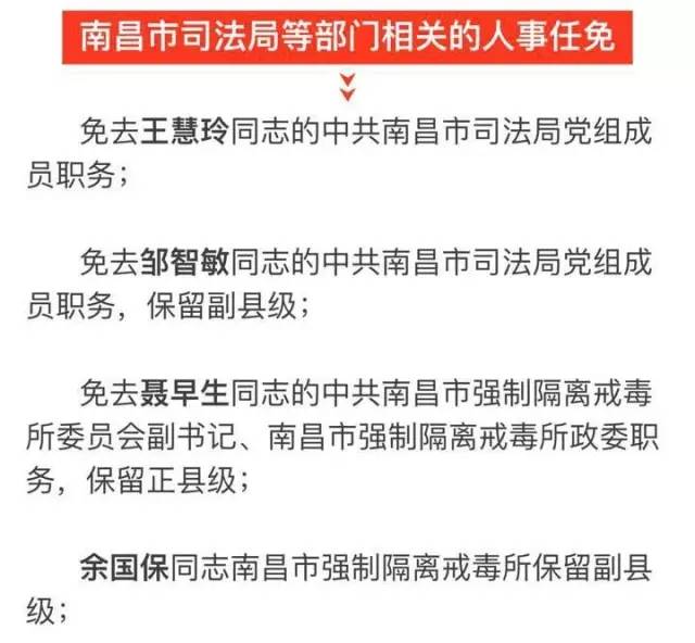 阿拉尔市科技局人事任命最新动态