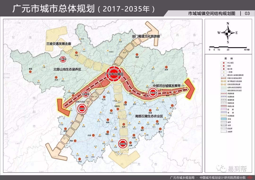 广元市卫生局最新发展规划概览