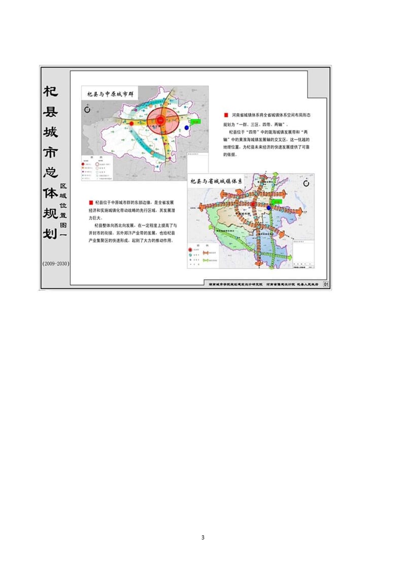 沙河口区公路运输管理事业单位发展规划展望