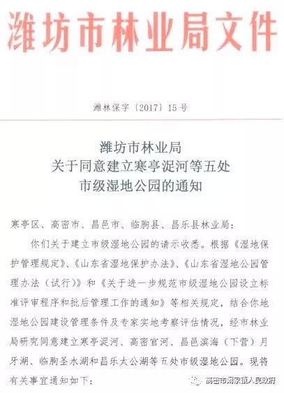 高密市级公路维护监理事业单位人事任命动态更新