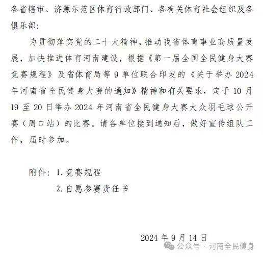 鹿邑县体育馆人事任命最新动态