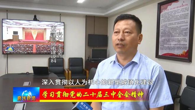 廊坊市广播电视局领导团队全新亮相，未来展望与期待