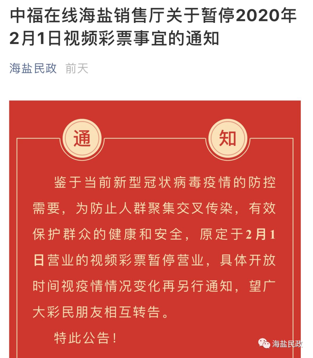 大观区殡葬事业单位人事任命最新动态