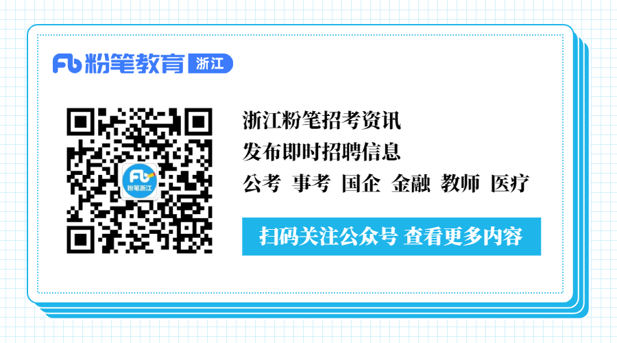 桐庐县教育局最新招聘概览