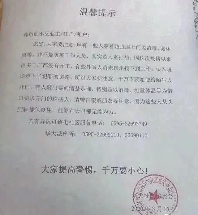 覃塘区防疫检疫站人事调整，强化防疫堡垒建设