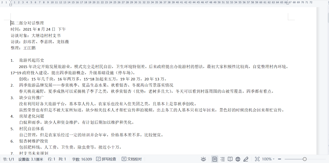 银古路街道办重塑领导团队，推动社区新发展，最新人事任命揭晓