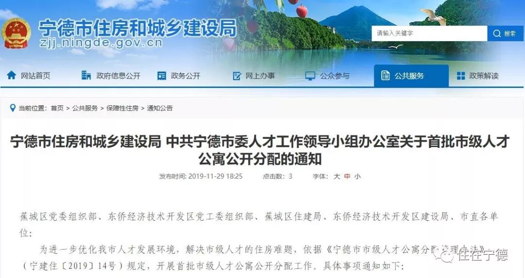 宁德市扶贫开发领导小组办公室人事任命，引领地方扶贫开发事业迈入新篇章